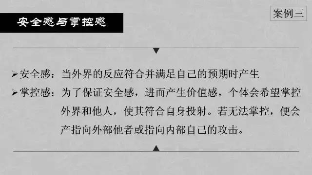 心理学其实挺有用的ppt,日常生活中的心理学ppt