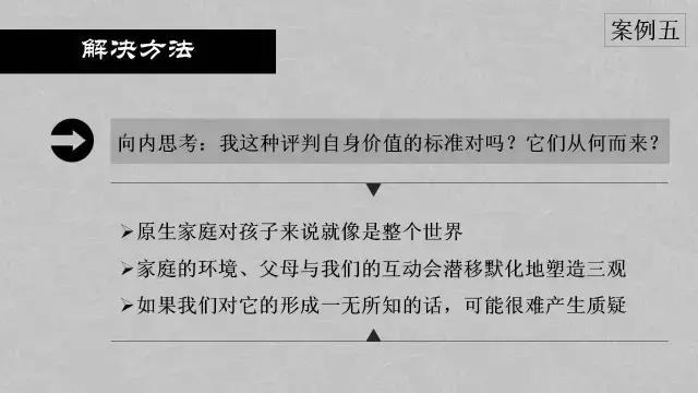 心理学其实挺有用的ppt,日常生活中的心理学ppt