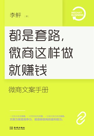 微电商月入10万的方法,易寒赚钱打工
