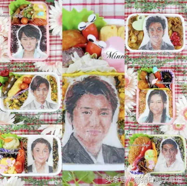 厉害了，主妇！竟把日剧做成了便当，你最想吃掉谁？