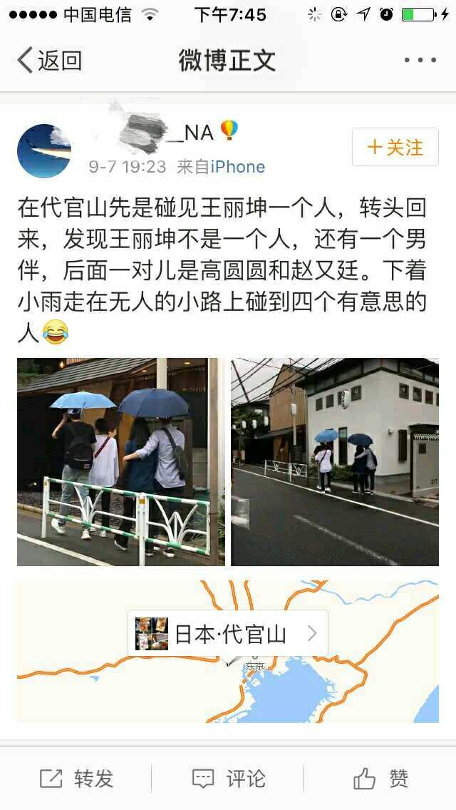 林更新王丽坤在一起是真的吗,林更新王丽坤最新动向