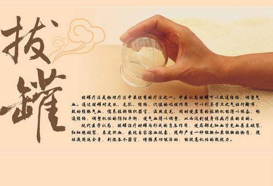 拔罐的好处和拔罐方法关注事项,拔罐慎重