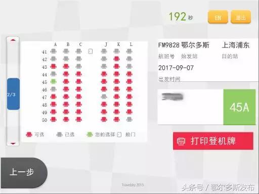 鄂尔多斯机场行李托运教程,怎么办理托运行李机场有自助机