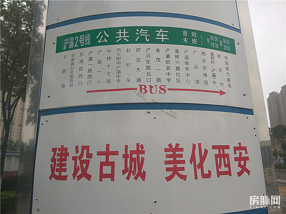 西安市浐灞生态区新优质小学,浐灞优质学区房