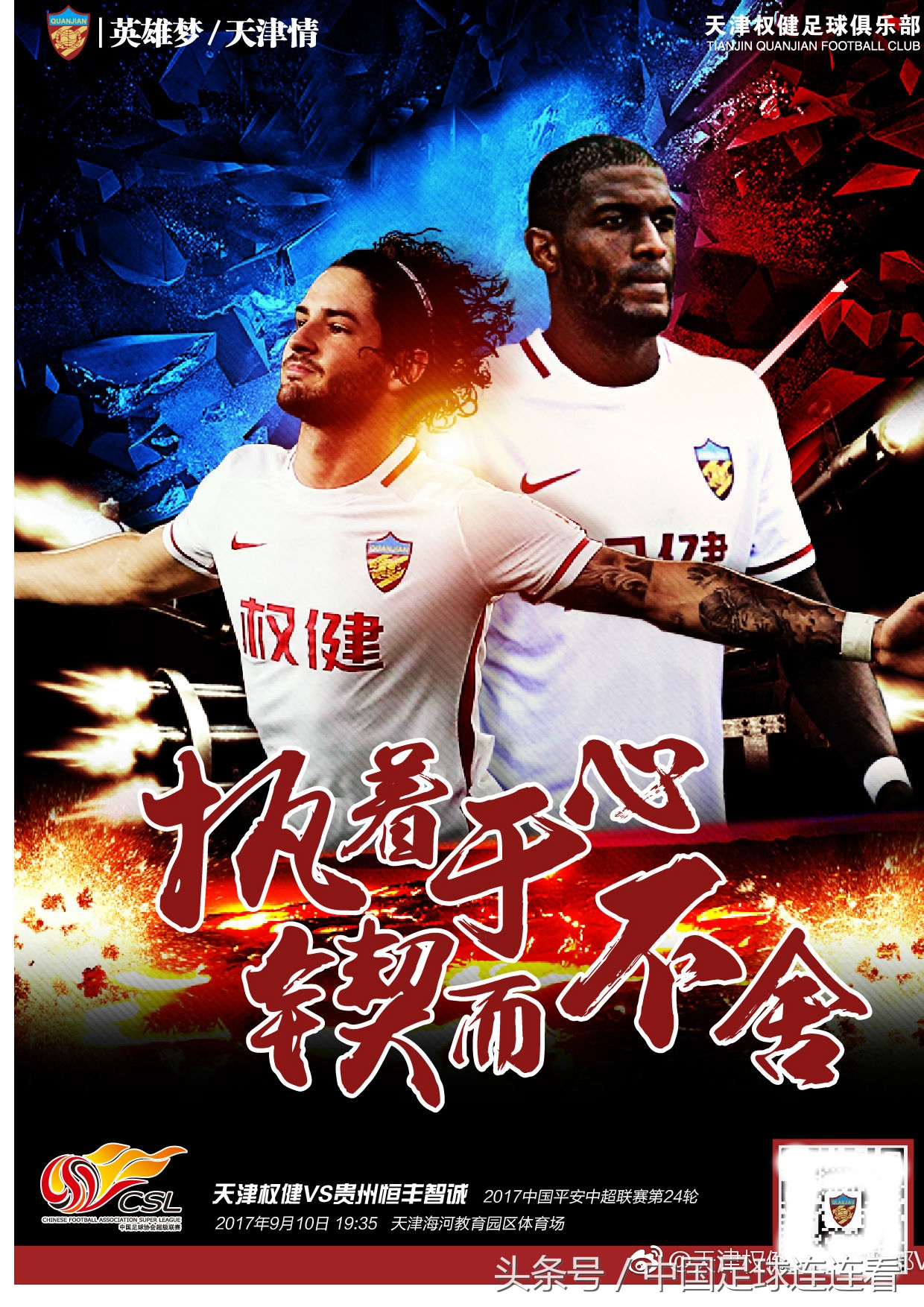 中超大连一方郑龙,中超联赛郑龙获奖视频