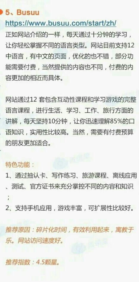 免费学外语，上着9个网站就啥都会了！转给你身边需要的朋友