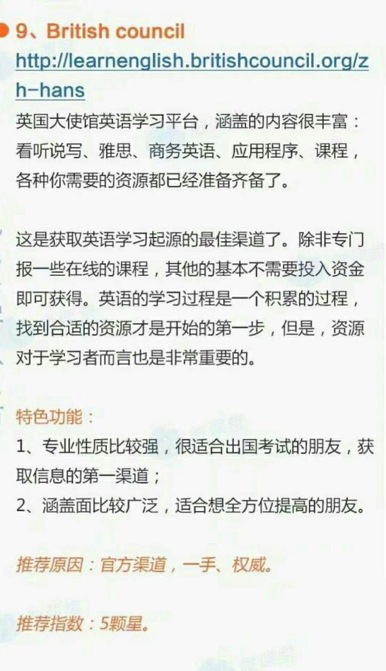 免费学外语，上着9个网站就啥都会了！转给你身边需要的朋友