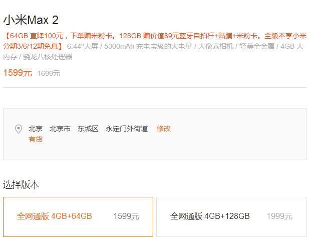 这手机4G+64G+5300毫安电量，发布不足4月直降100再送电话卡？