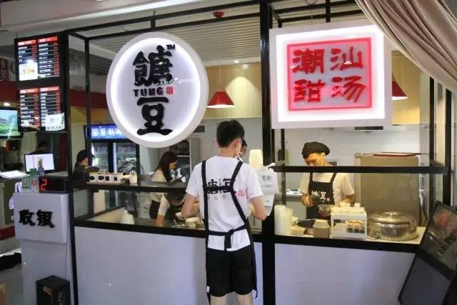 广东正宗潮汕甜汤,广州最正宗潮汕甜汤