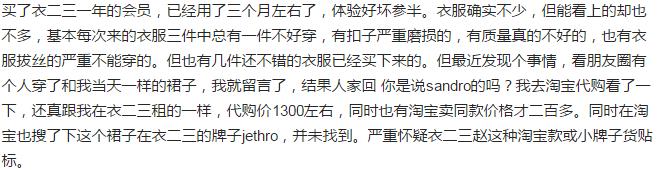 服装租赁平台融资,租衣服平台融资