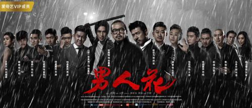 男人花酷狗完整版,男人花在线观看