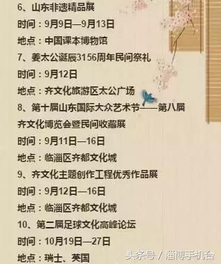 淄博100字邀请函,淄博糖酒会2024邀请函