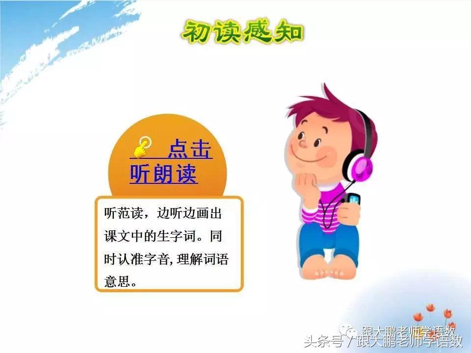 小蝌蚪找妈妈课文讲课ppt,小蝌蚪找妈妈课件