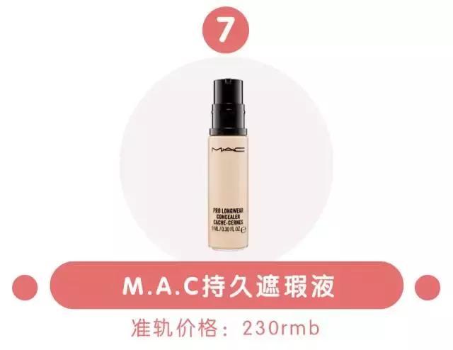 m.a.c楂樺厜鎺ㄨ崘,m.a.c鍊煎緱涔扮殑鍗曞搧