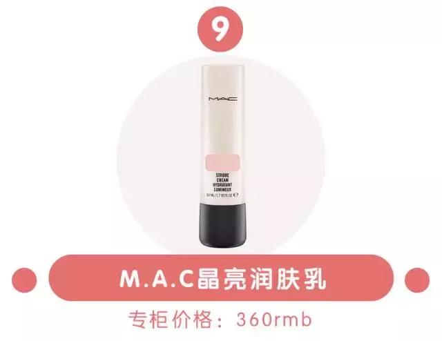 m.a.c楂樺厜鎺ㄨ崘,m.a.c鍊煎緱涔扮殑鍗曞搧