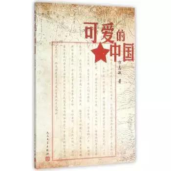 行程万里不忘初心的故事,行程万里不忘初心