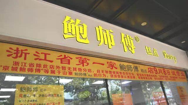 排5小时才能吃到？终于吃到火爆北京上海的“鲍师傅”