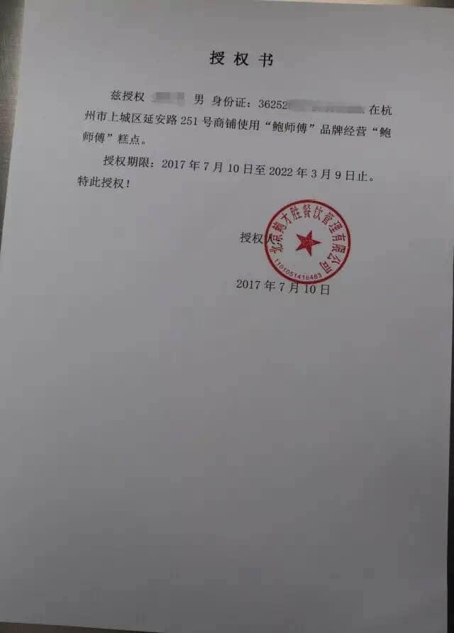 排5小时才能吃到？终于吃到火爆北京上海的“鲍师傅”