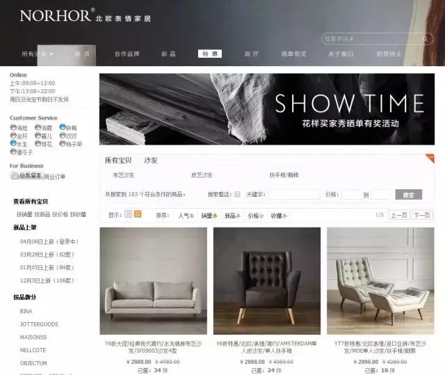 北欧简约风家具推荐,北欧风格高档家具