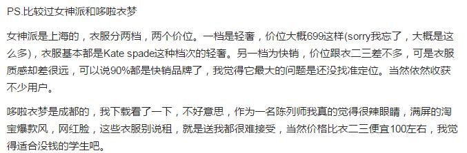 服装租赁平台融资,租衣服平台融资