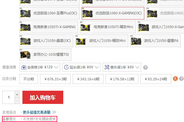京东7天无理由退货耳机去哪里了,京东蓝牙耳机7天无理由退货规则