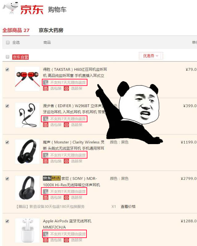 京东7天无理由退货耳机去哪里了,京东蓝牙耳机7天无理由退货规则