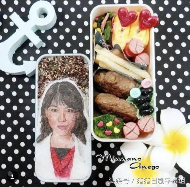 厉害了，主妇！竟把日剧做成了便当，你最想吃掉谁？