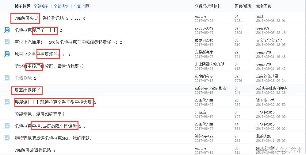 中控屏老是烧坏怎么回事,中控屏爆裂如何修复
