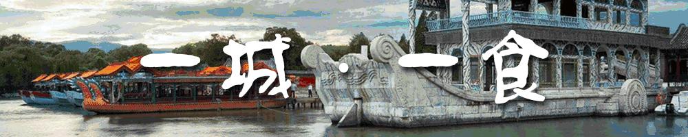 一城一食｜不是肉干胜似肉干的……呃，茄子！