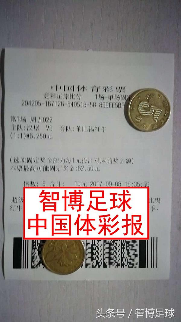 竞彩单关周五022德甲：汉堡红牛各取一分