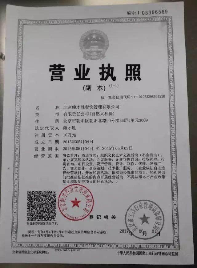 排5小时才能吃到？终于吃到火爆北京上海的“鲍师傅”