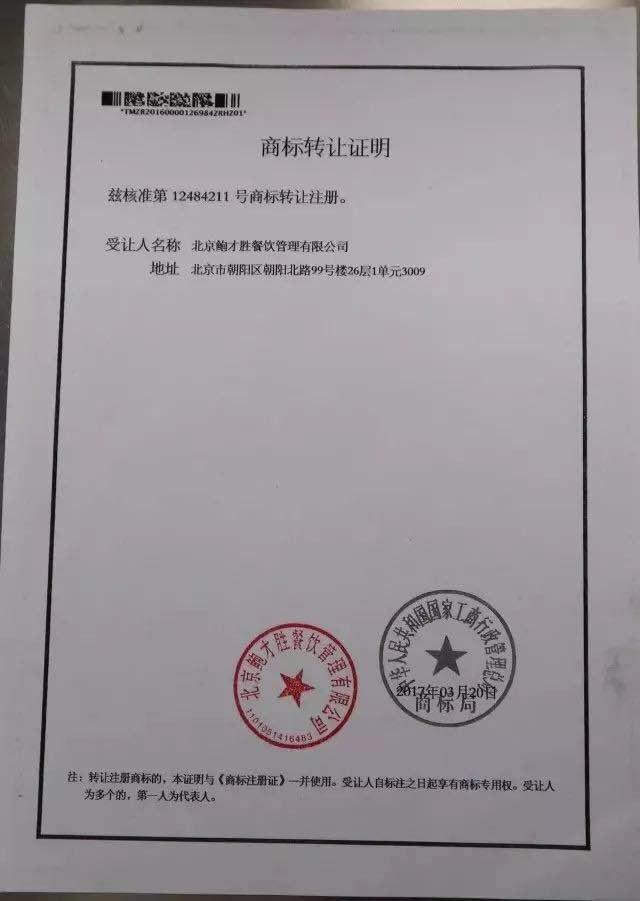 排5小时才能吃到？终于吃到火爆北京上海的“鲍师傅”