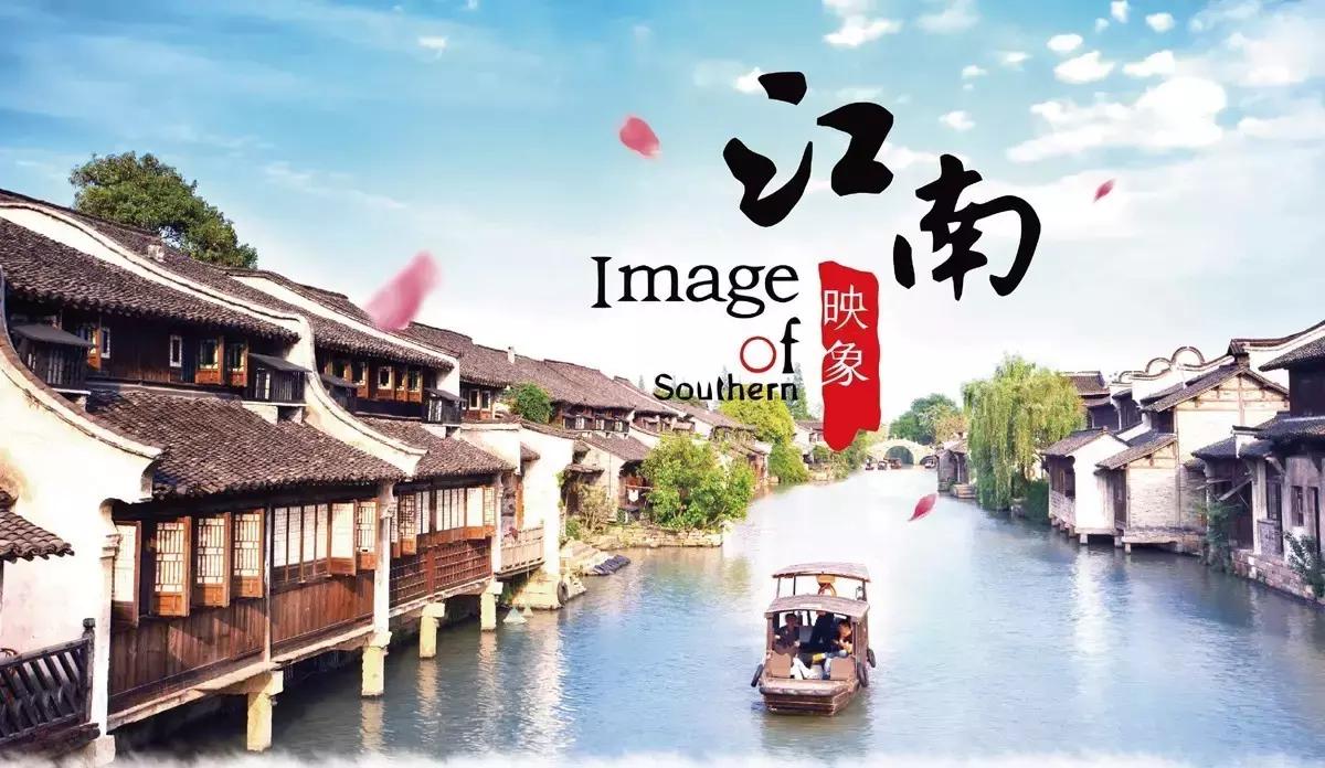 国庆节江南旅游推荐,国庆江南游