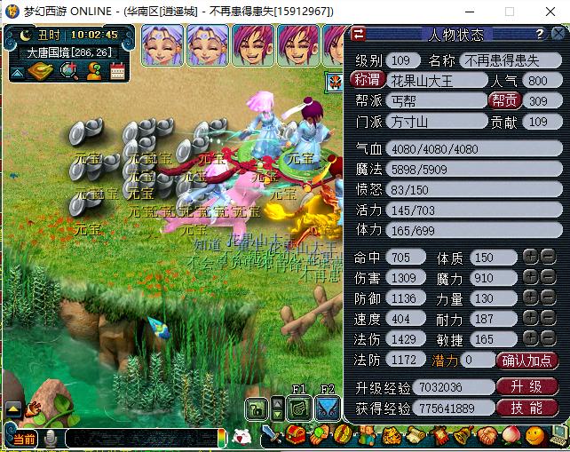 梦幻西游109最效率地煞阵容,梦幻西游双物理地煞攻略