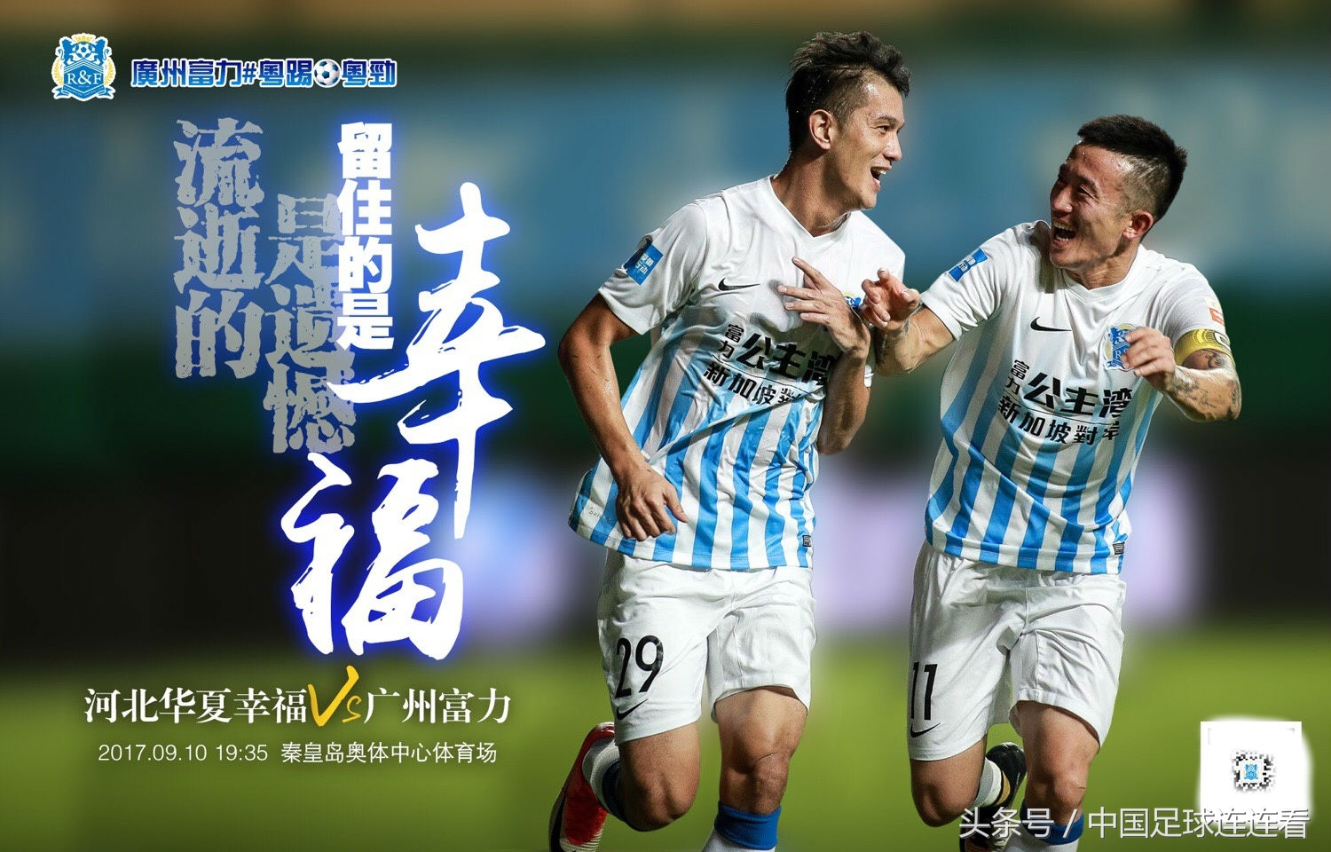 中超大连一方郑龙,中超联赛郑龙获奖视频