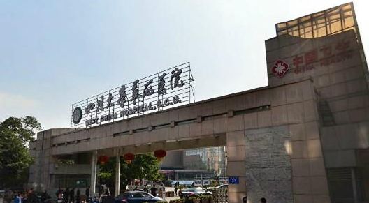 2017最新出炉四川十强医院排名