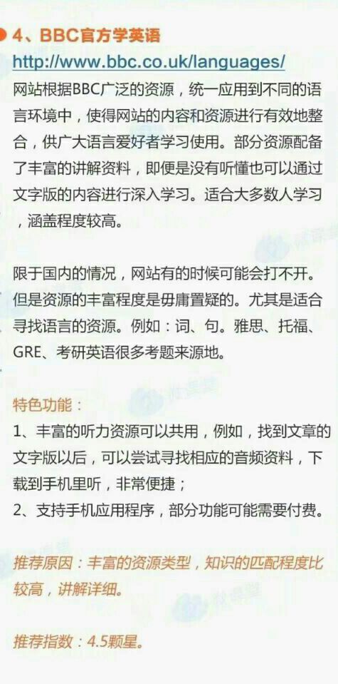 免费学外语，上着9个网站就啥都会了！转给你身边需要的朋友