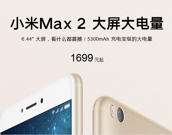 这手机4G+64G+5300毫安电量，发布不足4月直降100再送电话卡？