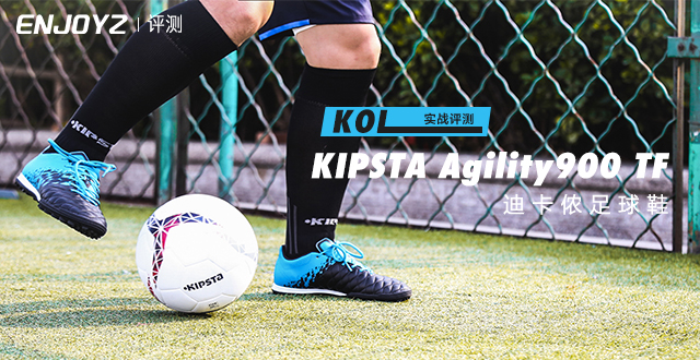 迪卡侬成人足球碎钉球鞋测评实战,迪卡侬agility基础足球鞋怎么样