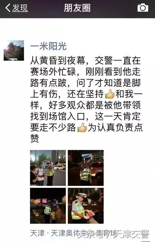 全运球员,全运运动员