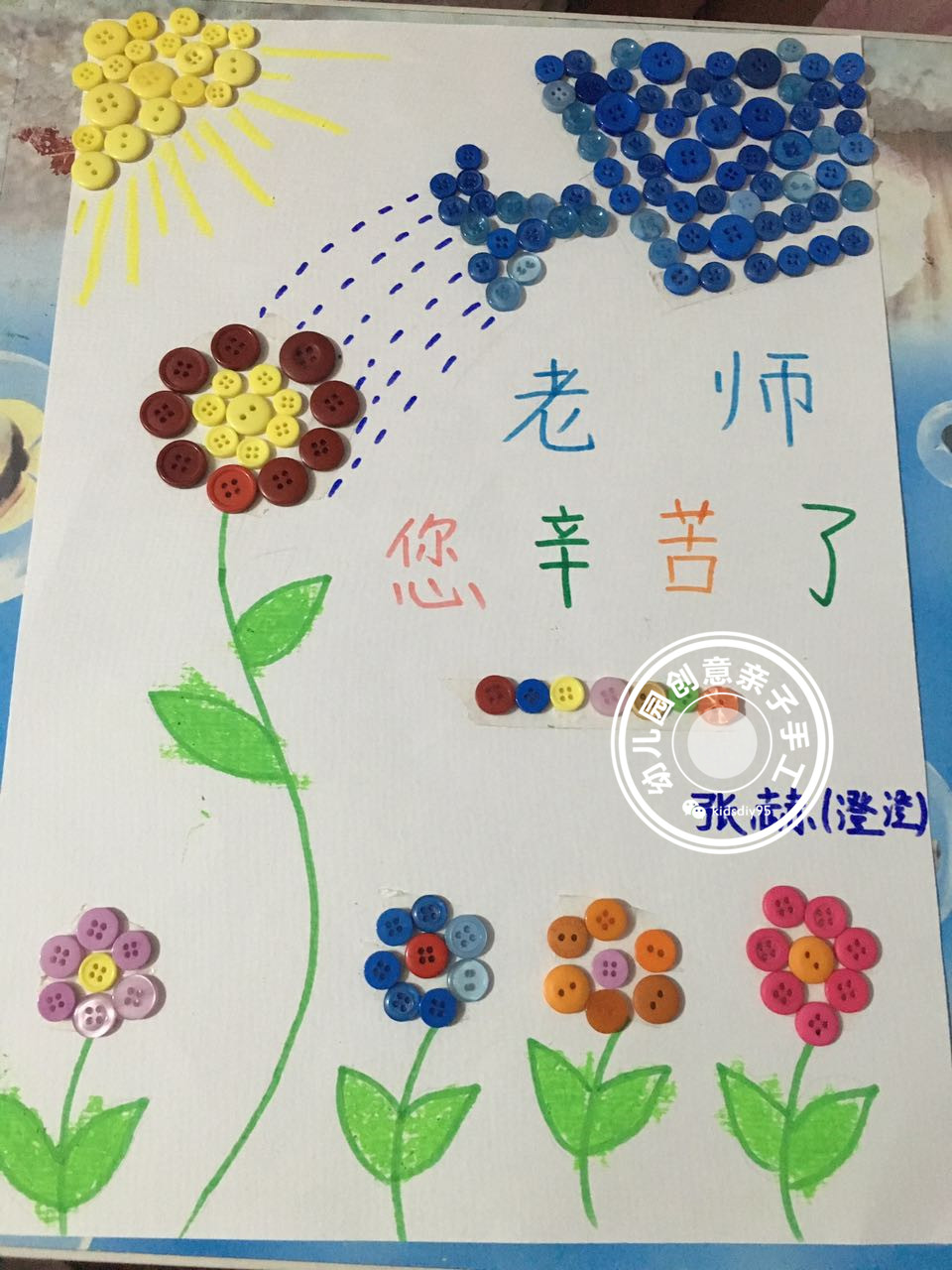 幼儿园孩子手工教师节礼物最简单,教师节幼儿园亲子手工做法