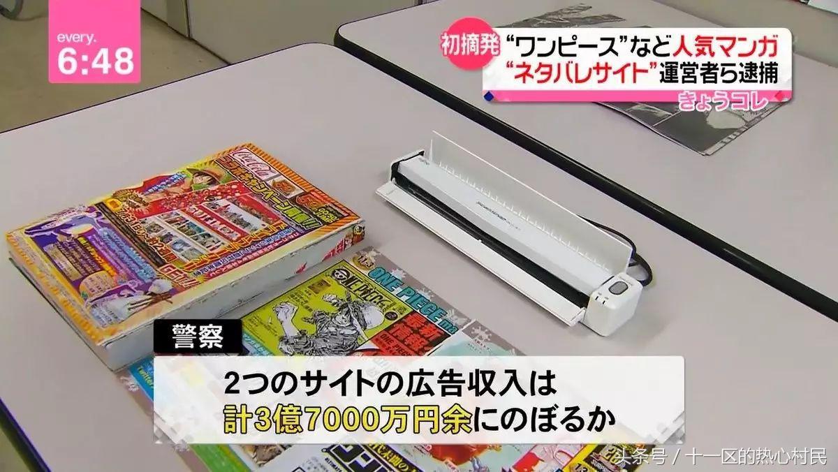 靠剧透海贼王狂赚3亿，剧透网站被日本警察叔叔连锅端