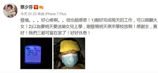 蔡少芬女儿高烧39.3度网友却为这件事吵起来，小孩发烧该怎么办