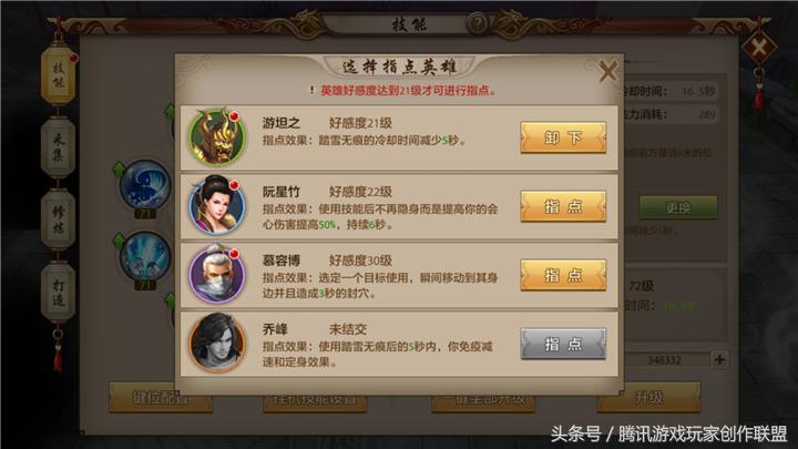 天龙八部武当控制指点推荐,天龙八部踏雪无痕