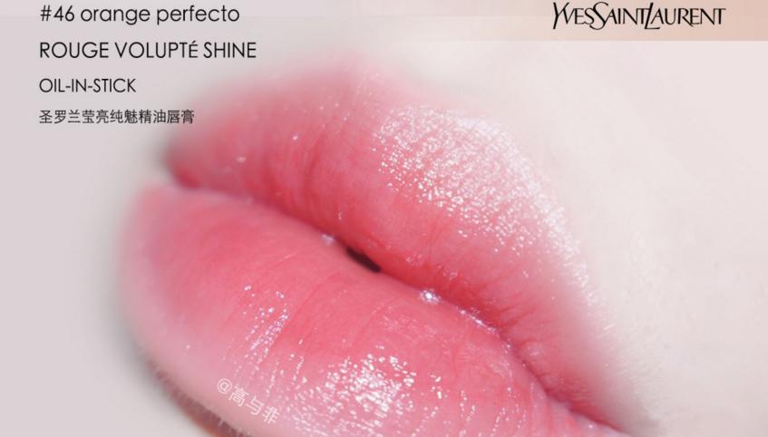 ysl圆管试色14珊瑚橘,ysl圆管14珊瑚色口红