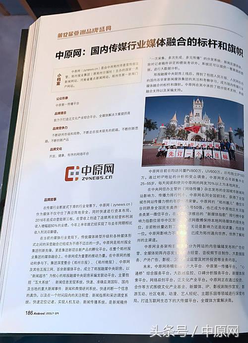 中原网荣获“中国新三板创新品牌100强”河南唯一上榜新闻网站