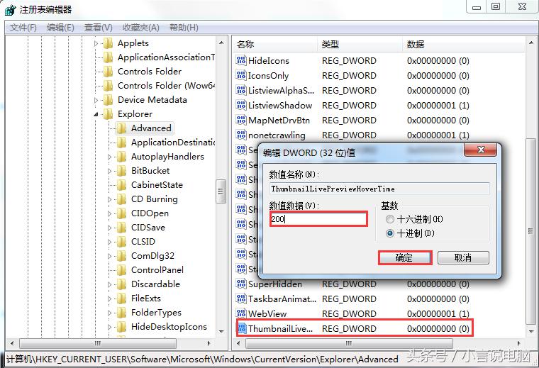 win7系统怎么配置最好,win7电脑怎么设置和网吧一样流畅