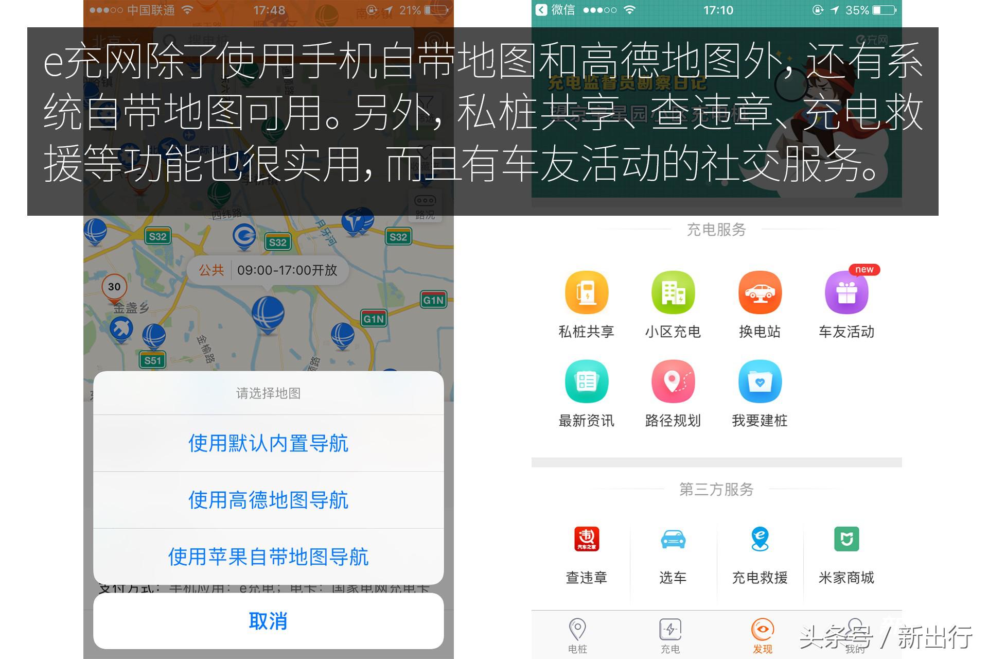 解决充电焦虑的神器,最全的充电app
