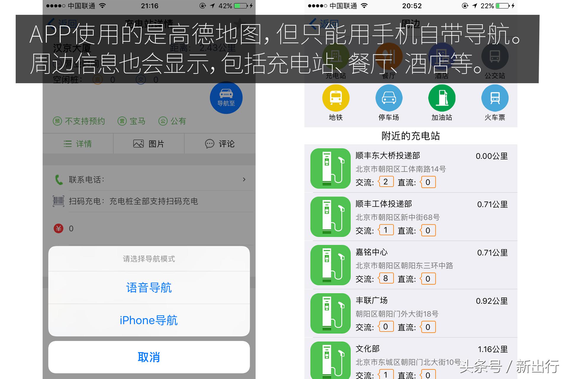 解决充电焦虑的神器,最全的充电app