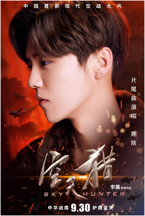 鹿晗致敬足球的歌曲,鹿晗致敬萧敬腾